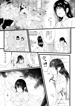 Page 15 of Brain Eater 3