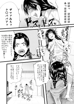 Page 21 of Brain Eater 3