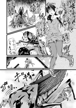 Page 25 of Brain Eater 3