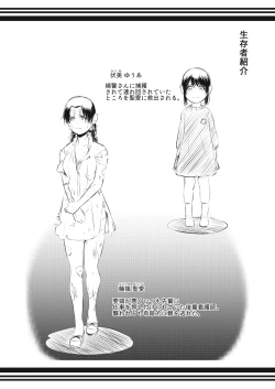 Page 34 of Brain Eater 3