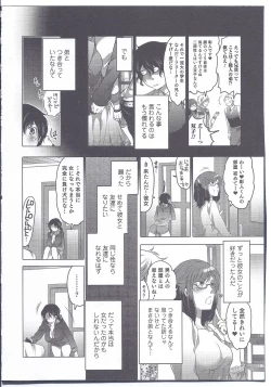 Page 4 of Imada Bokura wa Shikyuu no Oku de Konpeki no Yume o Miru Zenpen
