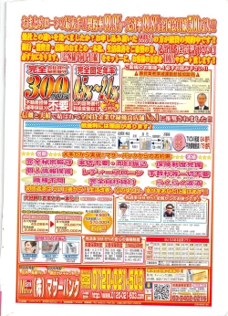 Page 2 of Hontou ni Atta Kindanai vol.7