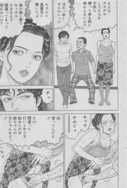 Page 99 of Hontou ni Atta Kindanai vol.7