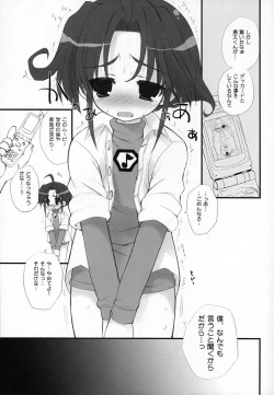 Page 3 of Tomonagakun COMPLETE VERSION