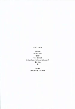 Page 17 of KANNA "M" STYLE