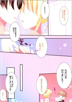 Page 13 of Koisuru Hime-sama wa Ecchiirashii