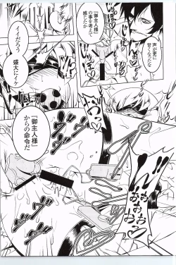 Page 4 of Netoraregatari Go