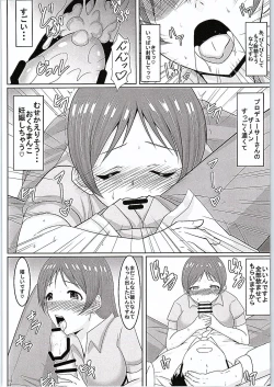 Page 11 of Minami-chan to Pr