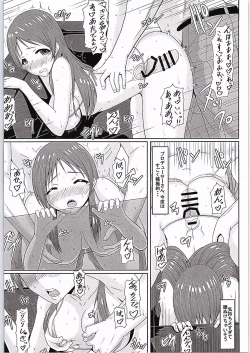 Page 18 of Minami-chan to Pr