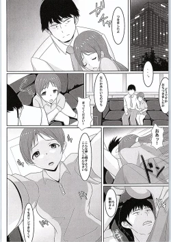 Page 7 of Minami-chan to Pr