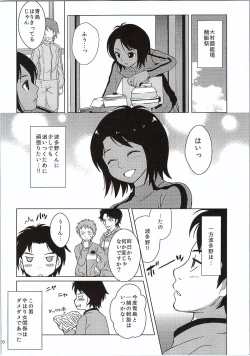 Page 19 of Aoshima-san to Hatano ga Saisho de Saigo no Date de Nani o Shitaka.