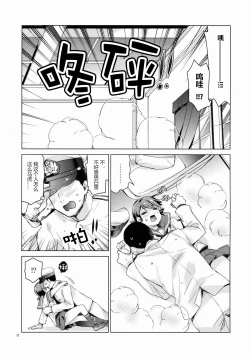 Page 9 of Shirayuki to Koi suru Hibi