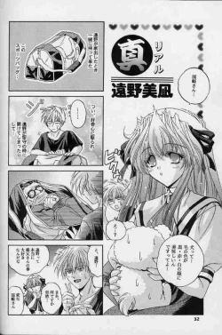 Page 33 of LOVE BIRD 2