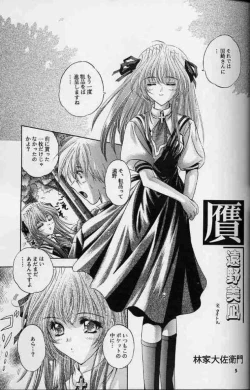 Page 6 of LOVE BIRD 2