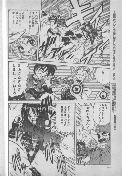 Page 102 of comic RX 1999 vol.5