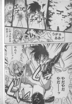 Page 104 of comic RX 1999 vol.5