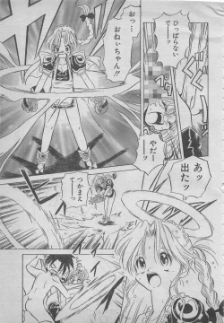 Page 105 of comic RX 1999 vol.5