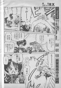 Page 106 of comic RX 1999 vol.5