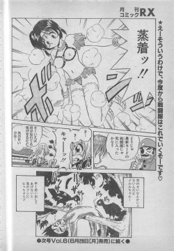 Page 108 of comic RX 1999 vol.5