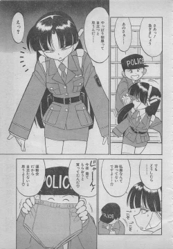 Page 117 of comic RX 1999 vol.5