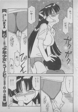 Page 121 of comic RX 1999 vol.5