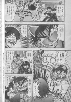 Page 132 of comic RX 1999 vol.5