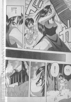 Page 140 of comic RX 1999 vol.5