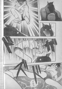 Page 144 of comic RX 1999 vol.5