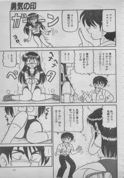 Page 161 of comic RX 1999 vol.5