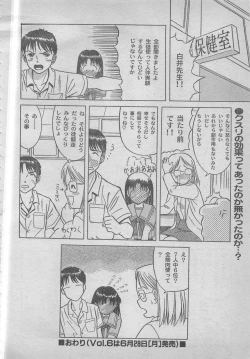 Page 184 of comic RX 1999 vol.5