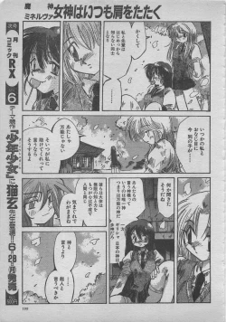 Page 199 of comic RX 1999 vol.5