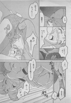 Page 19 of comic RX 1999 vol.5