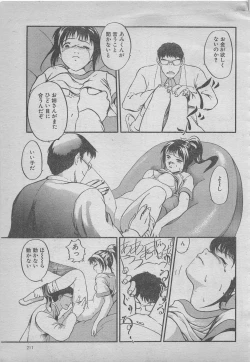 Page 211 of comic RX 1999 vol.5