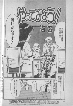 Page 234 of comic RX 1999 vol.5