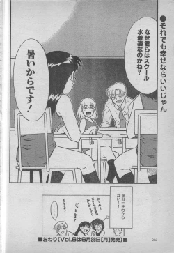 Page 256 of comic RX 1999 vol.5