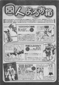 Page 261 of comic RX 1999 vol.5