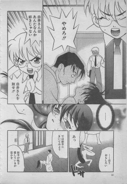 Page 30 of comic RX 1999 vol.5