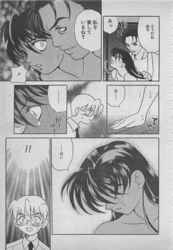 Page 31 of comic RX 1999 vol.5