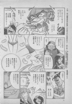 Page 42 of comic RX 1999 vol.5