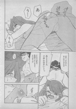 Page 58 of comic RX 1999 vol.5