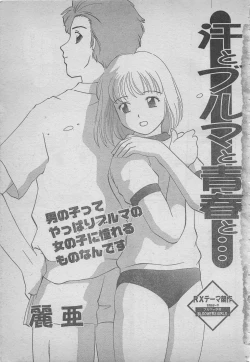 Page 7 of comic RX 1999 vol.5