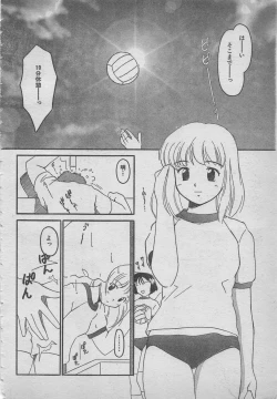 Page 8 of comic RX 1999 vol.5