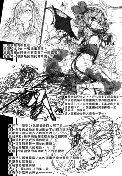 Page 22 of Mou Boku de Iinjanai Darou ka!