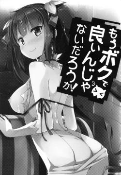 Page 2 of Mou Boku de Iinjanai Darou ka!