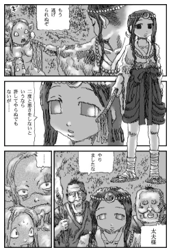 Page 3 of Taima Shoujo