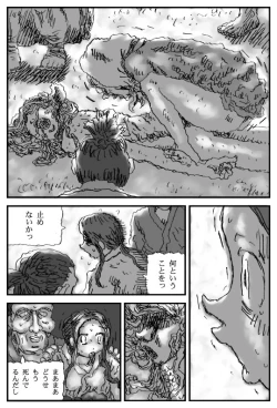 Page 6 of Taima Shoujo