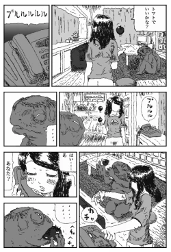 Page 23 of Yome no Tomato