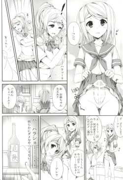 Page 3 of FutaAri