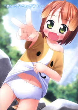 Page 14 of Inukko Pantsu