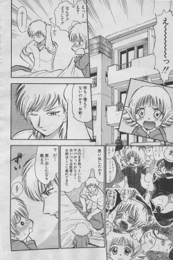 Page 179 of comic Genra 2003-10